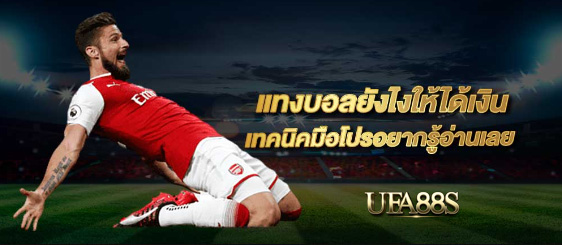 เว็บแทงบอลลิเวอร์พูล