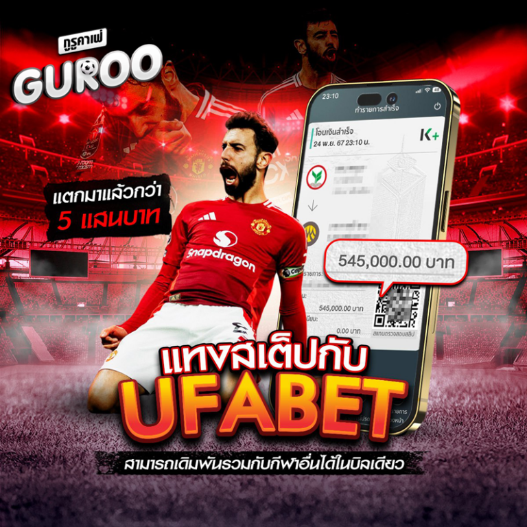 ทีเด็ดบอล วันนี้